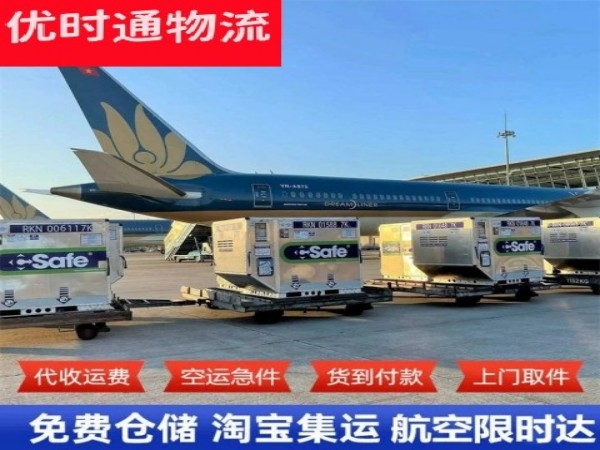 顺平到加拿大空运加急专线